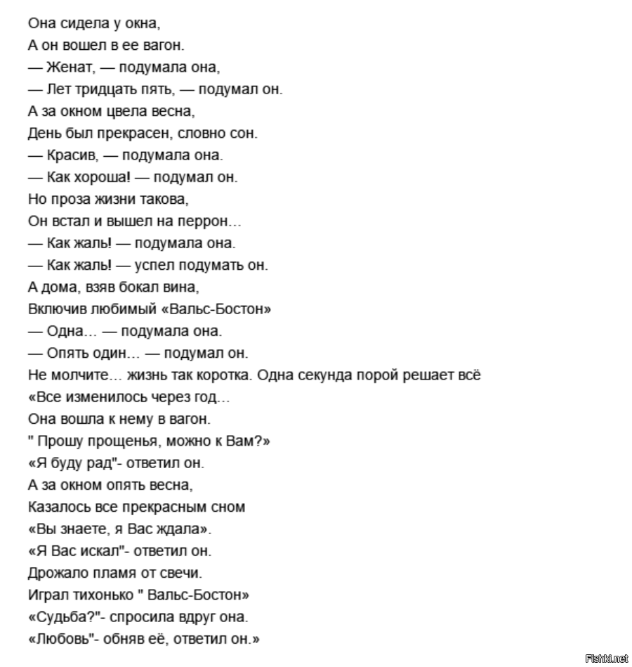 Она присела отдохнуть стих Она присела отдохнуть стих