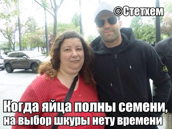 Цитаты стэтхэма прикол Цитаты стэтхэма прикол
