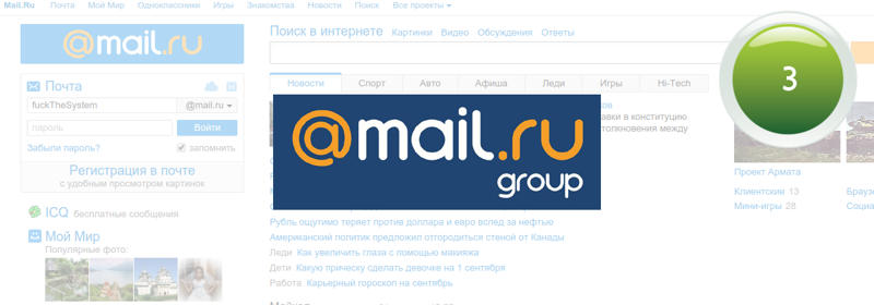 3 место - Почта Mail.ru интернет, посещаемые сайты, рунет, топ
