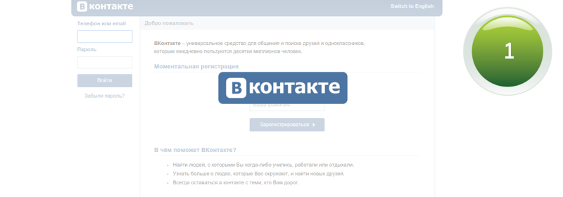 1 место - Вконтакте.ру интернет, посещаемые сайты, рунет, топ