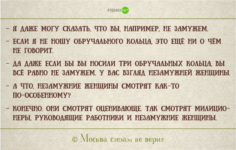 18 замечательных цитат из легендарной картины «Москва слезам не верит» Москва слезам не верит, цитаты