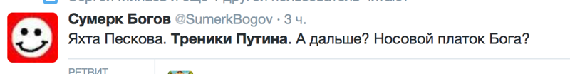 12. Песков, прикол, путин, штаны, юмор