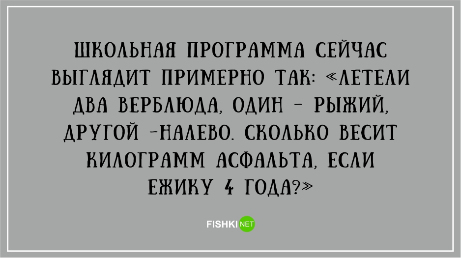 15 веселых открыток о школе, которые напомнят о самых беззаботных годах вашей жизни опять двойка, открытки, школа, юмор