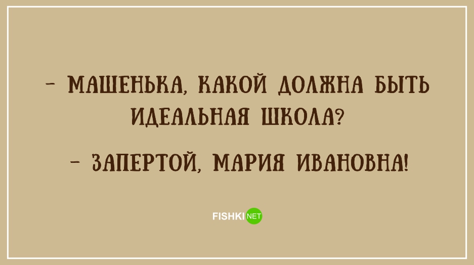 15 веселых открыток о школе, которые напомнят о самых беззаботных годах вашей жизни опять двойка, открытки, школа, юмор