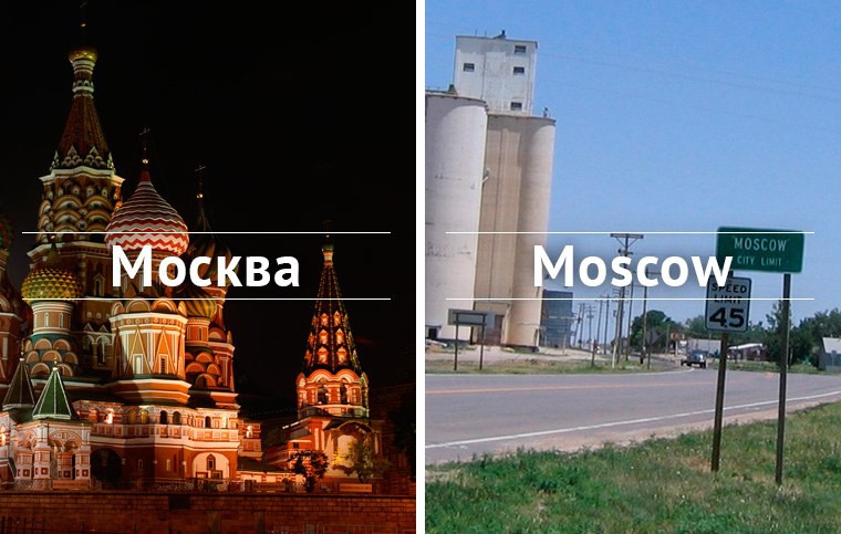 10 клонов городов бывшего СССР (23 фото)