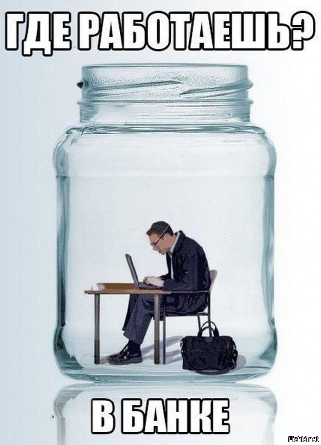 Где Работа Картинки