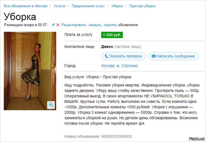 Проститутка За 700 Рублей
