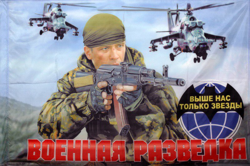 5 Ноября День Военной Разведки Поздравления Картинки