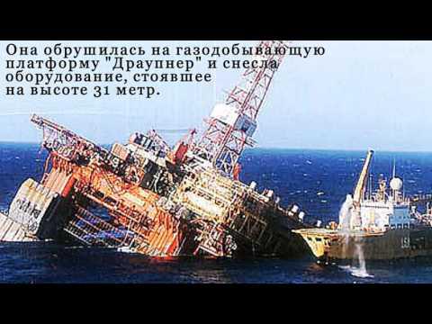 Блуждающая волна - убийца. Океан таит много загадок, одна из них – гигантские «блуждающие волны» Блуждающая волна - убийца. Океан таит много загадок, одна из них – гигантские «блуждающие волны»