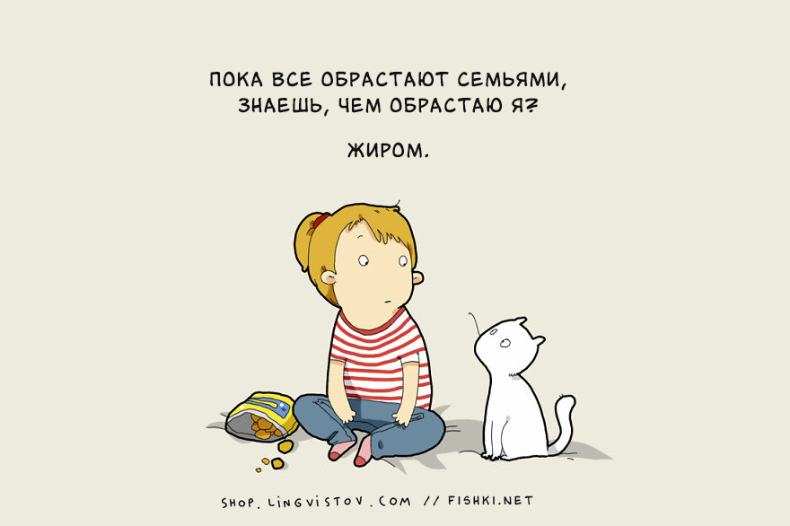 15 мыслей, которые посещают всех одиноких девушек 15 мыслей, которые посещают всех одиноких девушек девушки, одиночество, отношения, юмор