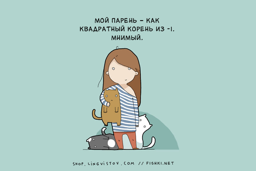 15 мыслей, которые посещают всех одиноких девушек 15 мыслей, которые посещают всех одиноких девушек девушки, одиночество, отношения, юмор
