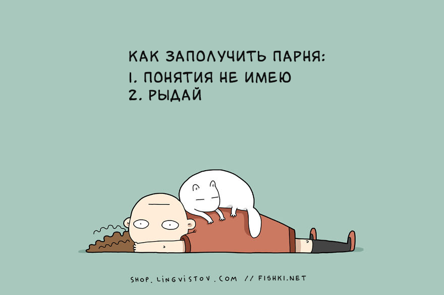 15 мыслей, которые посещают всех одиноких девушек 15 мыслей, которые посещают всех одиноких девушек девушки, одиночество, отношения, юмор