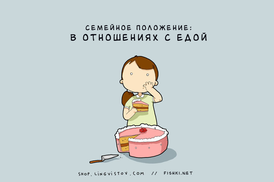15 мыслей, которые посещают всех одиноких девушек 15 мыслей, которые посещают всех одиноких девушек девушки, одиночество, отношения, юмор