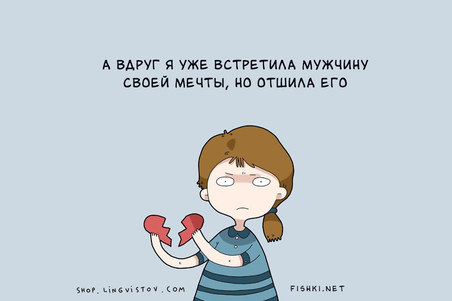 15 мыслей, которые посещают всех одиноких девушек 15 мыслей, которые посещают всех одиноких девушек девушки, одиночество, отношения, юмор
