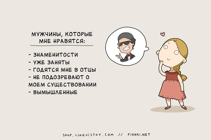 15 мыслей, которые посещают всех одиноких девушек 15 мыслей, которые посещают всех одиноких девушек девушки, одиночество, отношения, юмор