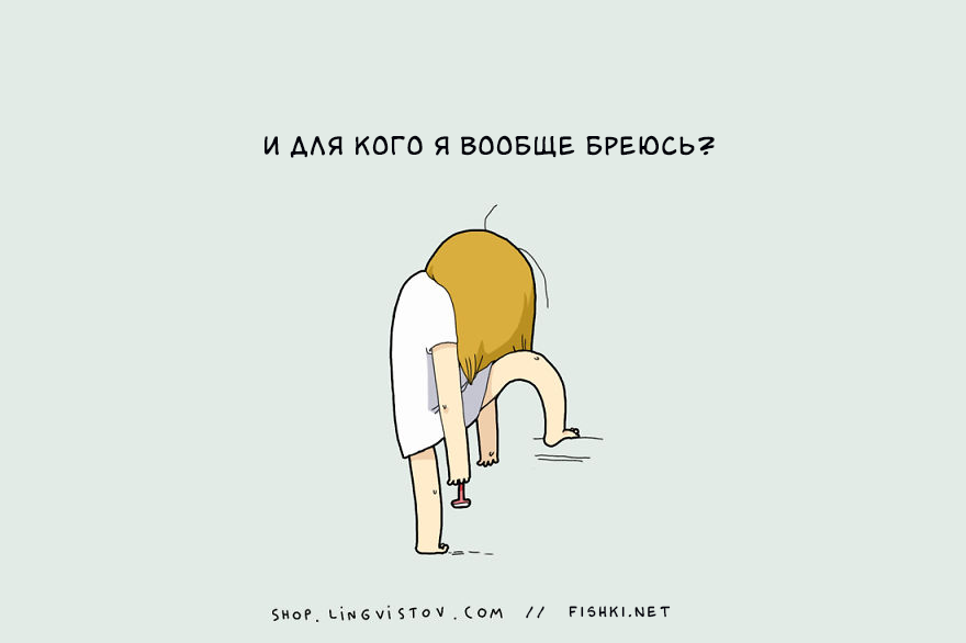 15 мыслей, которые посещают всех одиноких девушек 15 мыслей, которые посещают всех одиноких девушек девушки, одиночество, отношения, юмор