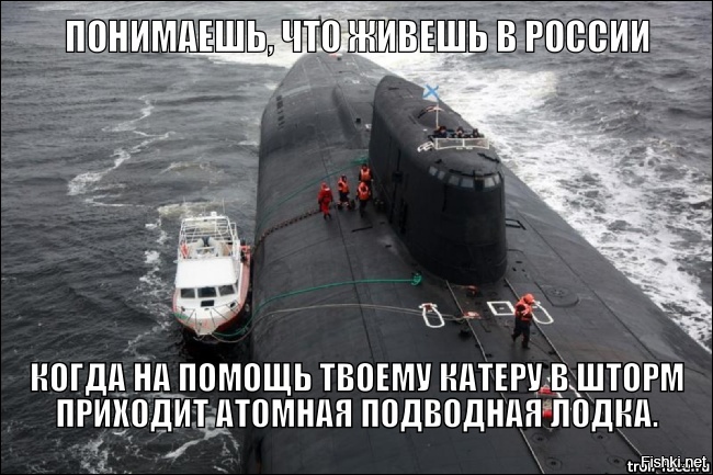 видео подводная лодка спасает катер в белом море видео подводная лодка спасает катер в белом море