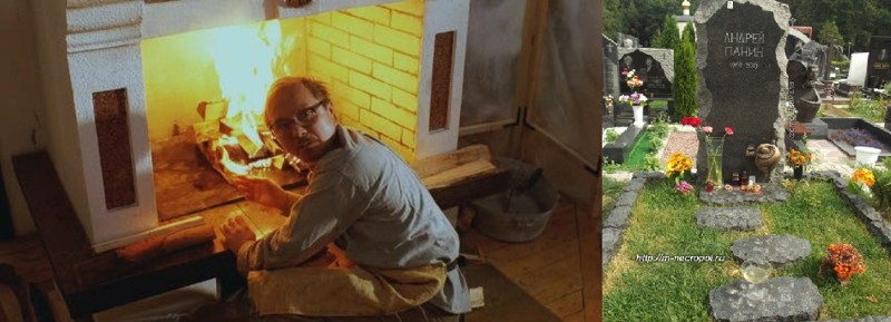 Андрей Панин (28.05.1962 - 06.03.2013), роль - Архитектор жмурки, тогда и сейчас