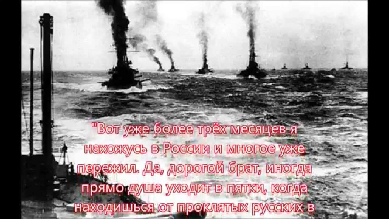 Из писем немецких солдат Из писем немецких солдат