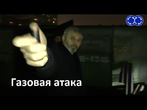 Рупор Движения. Газовая атака-1 Рупор Движения. Газовая атака-1