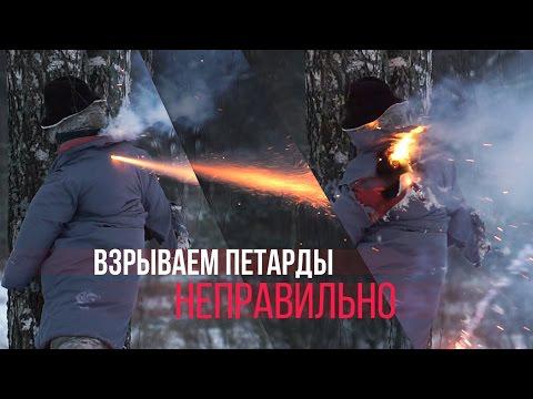 Как не омрачить новогодние праздники: типичные ошибки при использовании пиротехники Как не омрачить новогодние праздники: типичные ошибки при использовании пиротехники