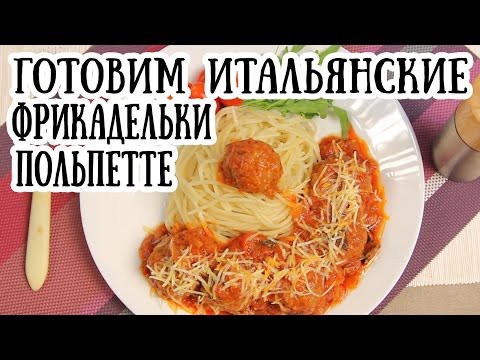 Вкуснейшие домашние фрикадельки с сыром Вкуснейшие домашние фрикадельки с сыром
