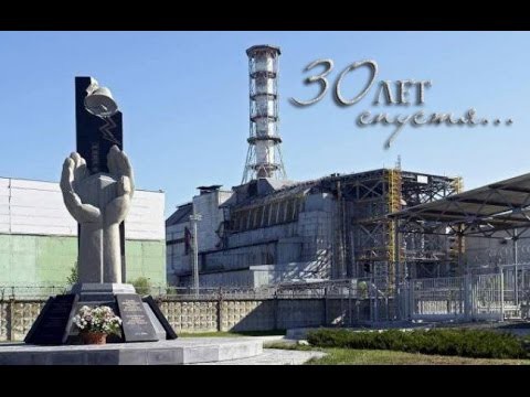Чернобыль 30 лет со дня трагедии! Чернобыль 30 лет со дня трагедии!