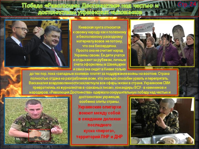 За что воюем в Украине??? война, политика, своими руками, сделай сам, факты