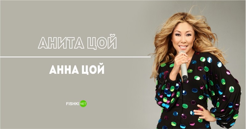 10.  знаменитости, имена
