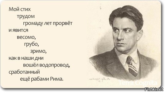 Известный стих маяковского Известный стих маяковского