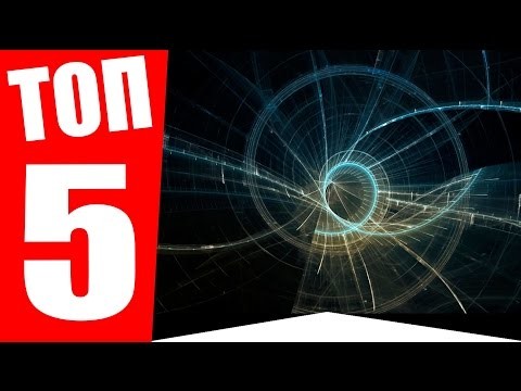 Мир - это иллюзия. 5 шокирующих гипотез о мироздании. Мир - это иллюзия. 5 шокирующих гипотез о мироздании.