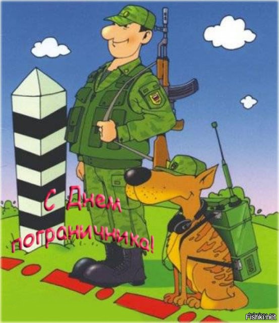 Лучшая открытка ко дню пограничника Vibiray k224 ast by Выбирай Астана - issuu