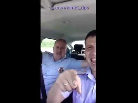 Поющие гаишники Поющие гаишники