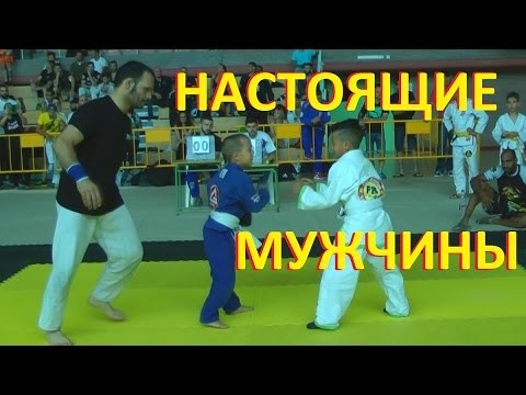 Вот это настоящие мужчины . Маленькие бойцы джиу джитсу Вот это настоящие мужчины . Маленькие бойцы джиу джитсу