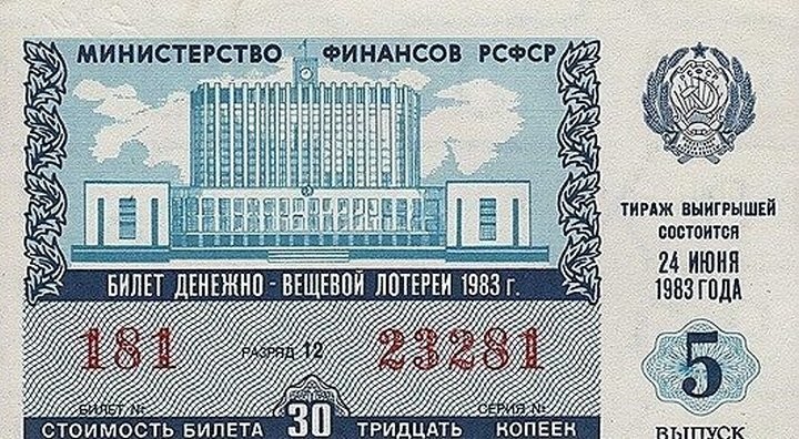 Вспоминая советский рубль вспоминая, рубль, советский