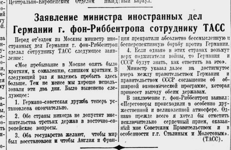 Поздравление Со Взятием Парижа