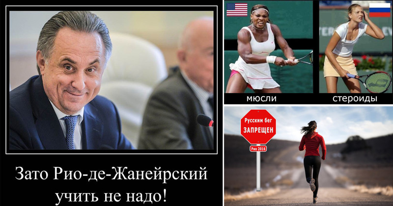 Допинговый скандал перед Олимпиадой: комментарии из соцсетей допинг, олимпиада, рио2016, россия, спорт