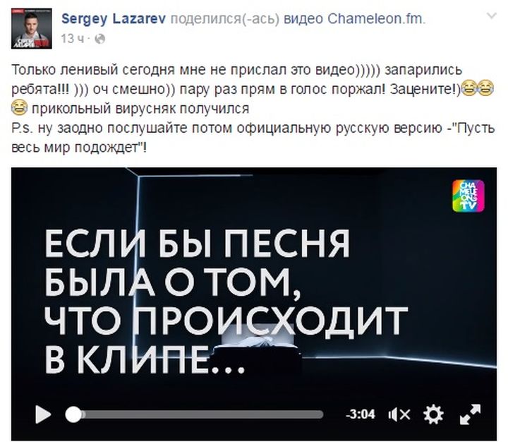 Если бы песня Сергея Лазарева была о том, что происходит в клипе видео, евровидение, прикол, сергей лазарев