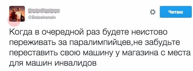 Самая провальная Олимпиада в истории: смешные комментарии из соцсетей олимпиада, прикол, рио2016, спорт, юмор