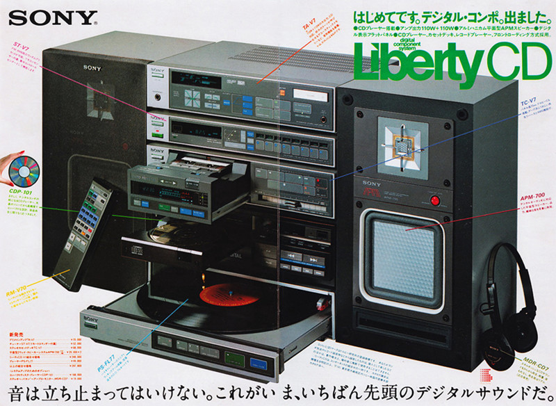 комбаин Японский Sony Liberty CD комбаин Японский Sony Liberty CD