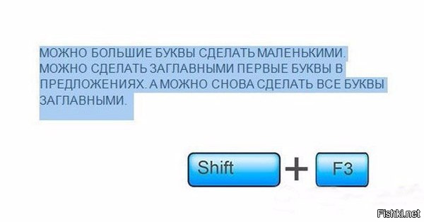 Как сделать все буквы в тексте маленькими Как сделать все буквы в тексте маленькими