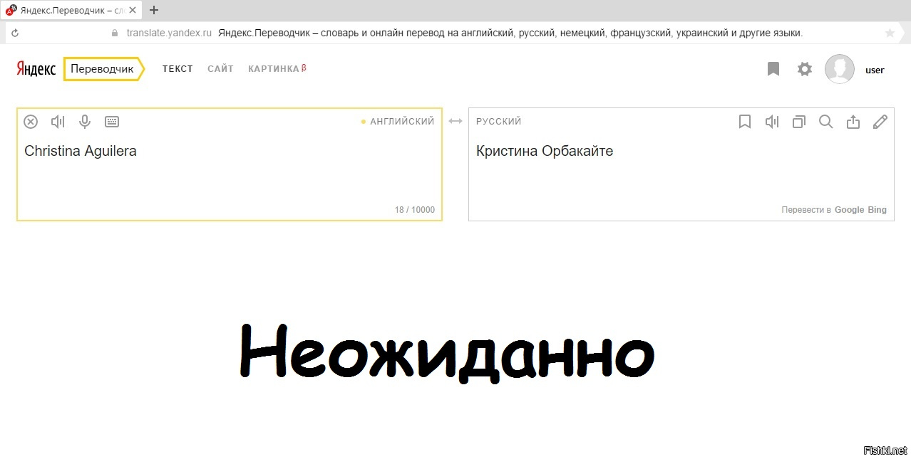 Перевод По Картинке С Английского Яндекс