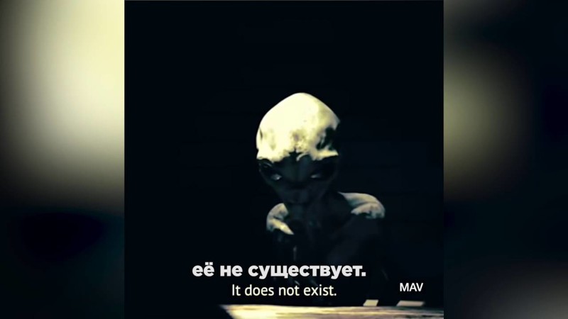 Видео с пришельцем Видео с пришельцем