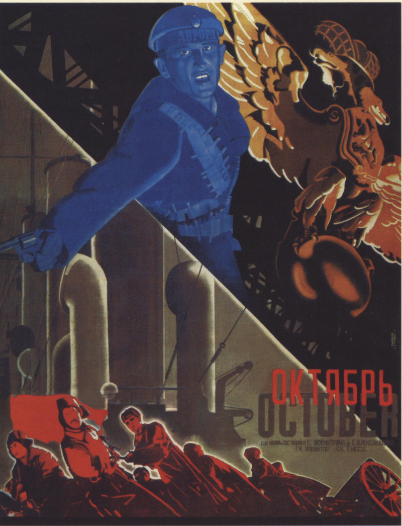 Классика советского киноплаката