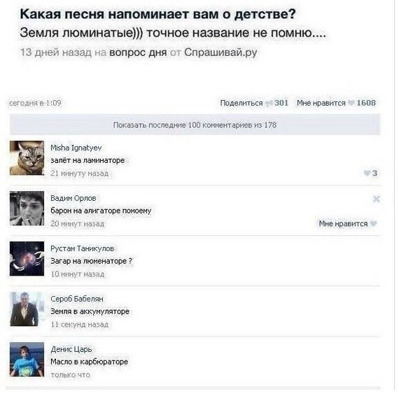 17 17 коментарии соц сети, прикол, юмор