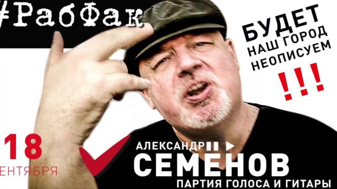 Рабфак - Новая песня о выборах Рабфак - Новая песня о выборах