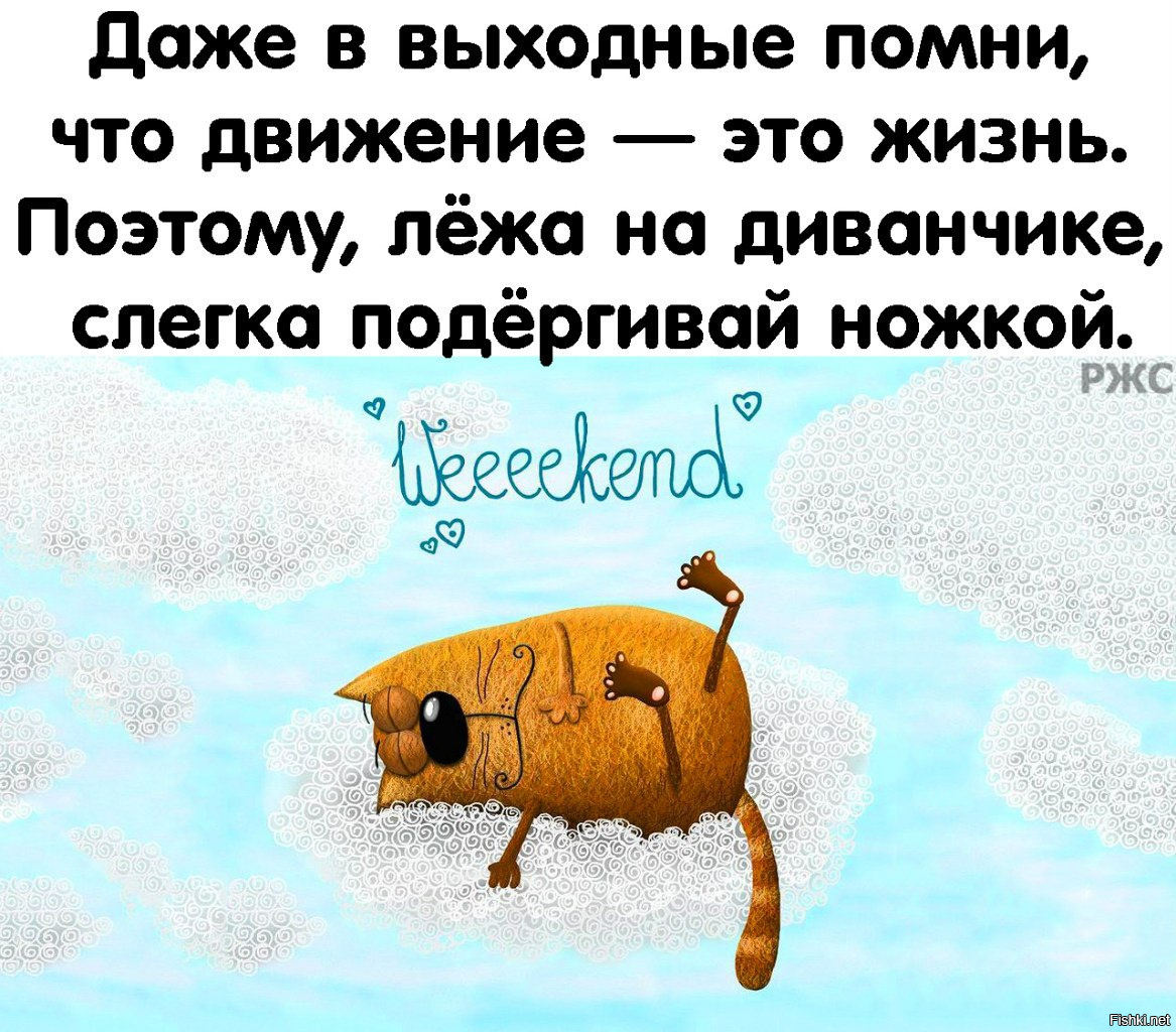 Мотивация Для Работы На Вторник Картинки