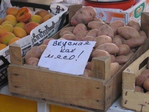 Ода юмора любимой картошке