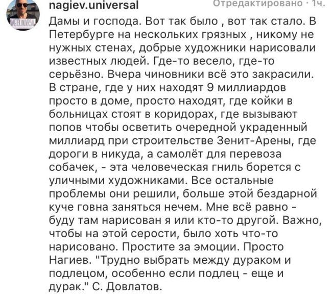 Дмитрий Нагиев раскритиковал чиновников за борьбу с граффити Дмитрий Нагиев раскритиковал чиновников за борьбу с граффити Дмитрий Нагиев, граффити