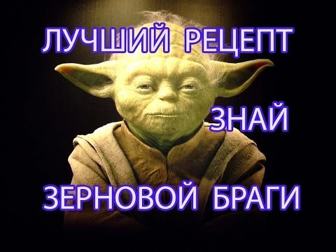 Как сделать зерновую брагу для виски, или бурбона, с наименьшими заморочками Как сделать зерновую брагу для виски, или бурбона, с наименьшими заморочками